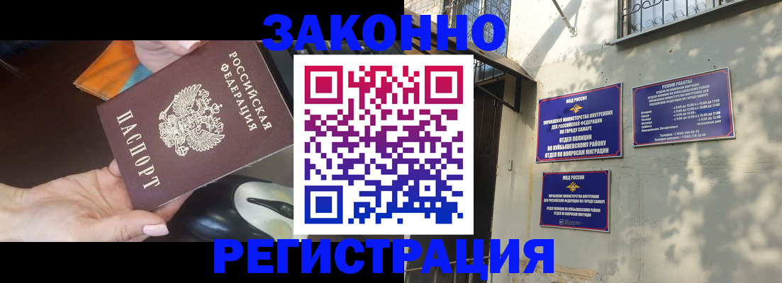прописка для военкомата в Полярном