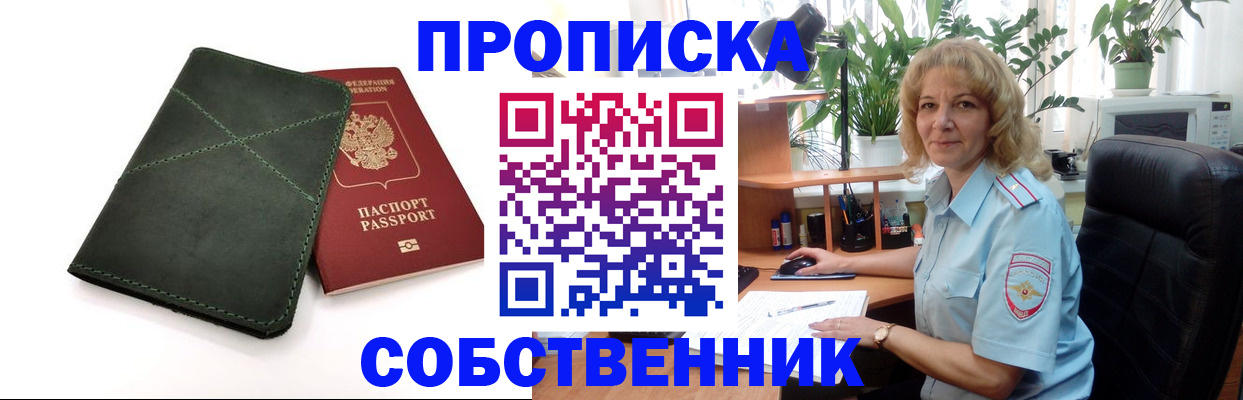 где прописаться в Полярном